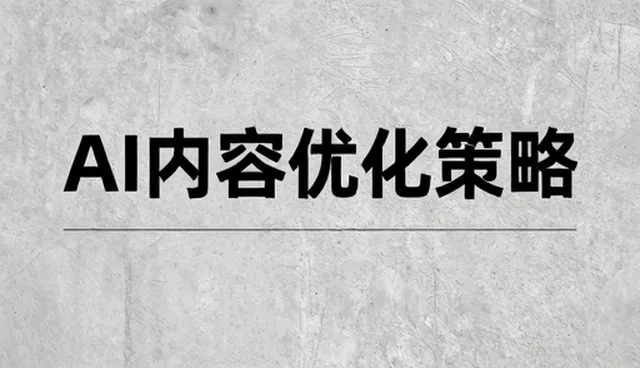 性能表现与适用条件的匹配策略